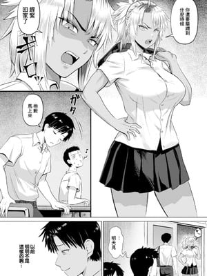 [池竜静留] 逆転覚性～勝ち気娘のマゾ穴堕ち～ (ANGEL 倶楽部 2025年11月号) [中国翻訳] [DL版]_04