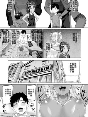 [池竜静留] 逆転覚性～勝ち気娘のマゾ穴堕ち～ (ANGEL 倶楽部 2025年11月号) [中国翻訳] [DL版]_05