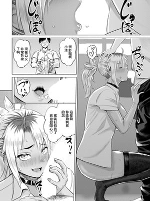 [池竜静留] 逆転覚性～勝ち気娘のマゾ穴堕ち～ (ANGEL 倶楽部 2025年11月号) [中国翻訳] [DL版]_16