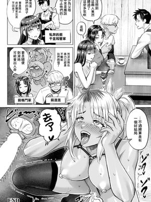 [池竜静留] 逆転覚性～勝ち気娘のマゾ穴堕ち～ (ANGEL 倶楽部 2025年11月号) [中国翻訳] [DL版]_20