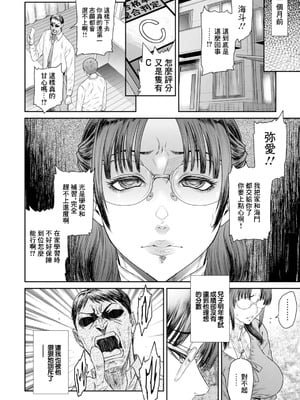 [砂川多良] 淫らな愛情 (ANGEL 倶楽部 2025年11月号) [中国翻訳] [DL版]_04