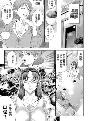 [砂川多良] 淫らな愛情 (ANGEL 倶楽部 2025年11月号) [中国翻訳] [DL版]_05