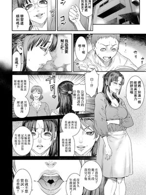 [砂川多良] 淫らな愛情 (ANGEL 倶楽部 2025年11月号) [中国翻訳] [DL版]_06