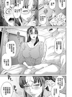 [砂川多良] 淫らな愛情 (ANGEL 倶楽部 2025年11月号) [中国翻訳] [DL版]_07