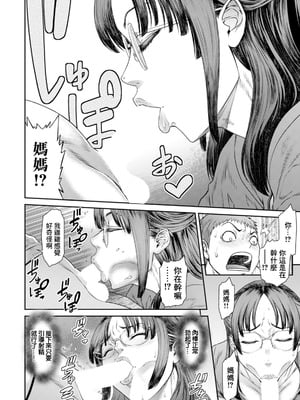 [砂川多良] 淫らな愛情 (ANGEL 倶楽部 2025年11月号) [中国翻訳] [DL版]_08