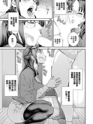 [砂川多良] 淫らな愛情 (ANGEL 倶楽部 2025年11月号) [中国翻訳] [DL版]_11