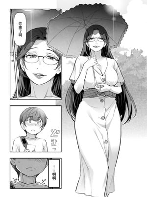 [大見武士] 夏のおばさん 前編+後篇 (メンズゴールド 2025年1月号 2025年3月号) [中国翻訳]_04