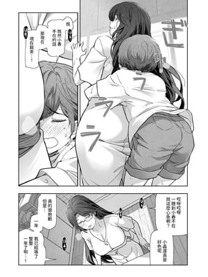 [大見武士] 夏のおばさん 前編+後篇 (メンズゴールド 2025年1月号 2025年3月号) [中国翻訳]_12