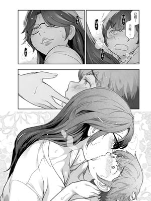 [大見武士] 夏のおばさん 前編+後篇 (メンズゴールド 2025年1月号 2025年3月号) [中国翻訳]_13