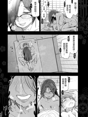 [大見武士] 夏のおばさん 前編+後篇 (メンズゴールド 2025年1月号 2025年3月号) [中国翻訳]_44