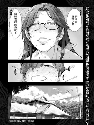 [大見武士] 夏のおばさん 前編+後篇 (メンズゴールド 2025年1月号 2025年3月号) [中国翻訳]_56