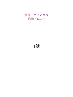 繼母竟是我女友 01-50話[完結]_001002