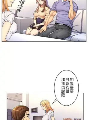 繼母竟是我女友 01-50話[完結]_001006