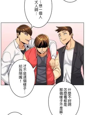 繼母竟是我女友 01-50話[完結]_001012