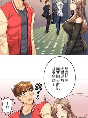 繼母竟是我女友 01-50話[完結]_001013