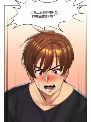 繼母竟是我女友 01-50話[完結]_023009