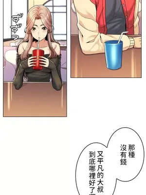 繼母竟是我女友 01-50話[完結]_001016