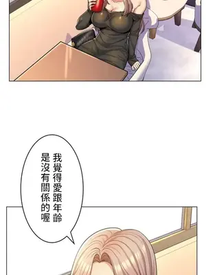 繼母竟是我女友 01-50話[完結]_001017