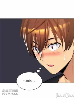 繼母竟是我女友 01-50話[完結]_023011