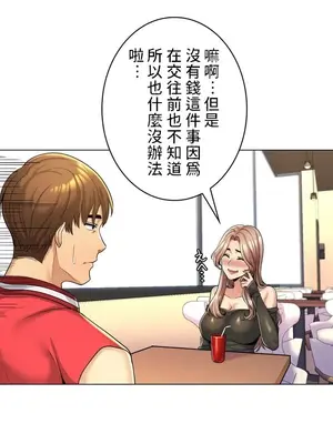 繼母竟是我女友 01-50話[完結]_001018