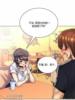 繼母竟是我女友 01-50話[完結]_023012