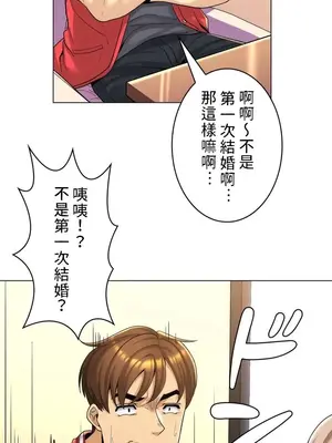 繼母竟是我女友 01-50話[完結]_001019