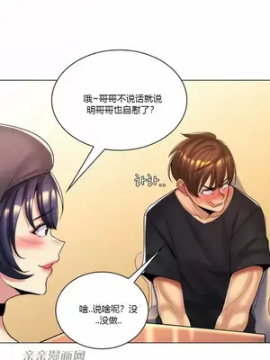 繼母竟是我女友 01-50話[完結]_023013