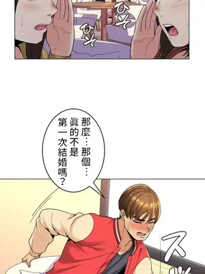 繼母竟是我女友 01-50話[完結]_001020