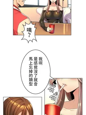 繼母竟是我女友 01-50話[完結]_001022