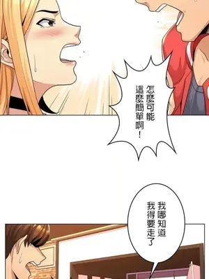 繼母竟是我女友 01-50話[完結]_001027