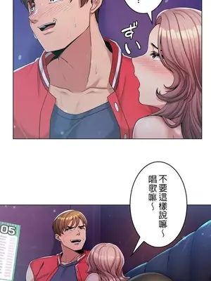 繼母竟是我女友 01-50話[完結]_001030