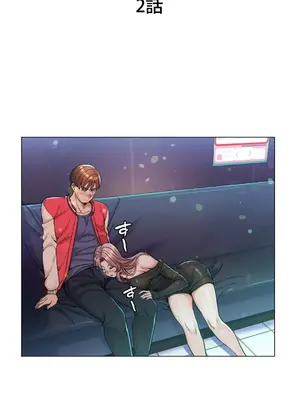 繼母竟是我女友 01-50話[完結]_002002