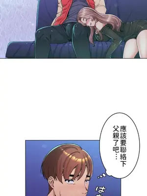 繼母竟是我女友 01-50話[完結]_002004