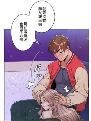 繼母竟是我女友 01-50話[完結]_002008