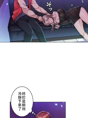 繼母竟是我女友 01-50話[完結]_002009