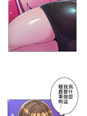 繼母竟是我女友 01-50話[完結]_002017