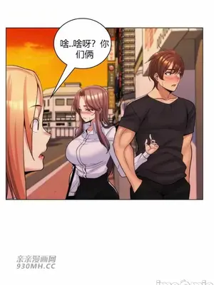 繼母竟是我女友 01-50話[完結]_024001