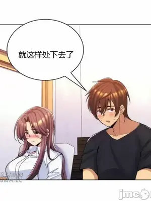 繼母竟是我女友 01-50話[完結]_024005