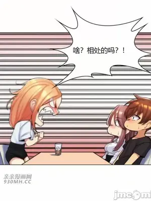 繼母竟是我女友 01-50話[完結]_024006