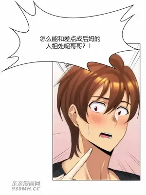 繼母竟是我女友 01-50話[完結]_024008