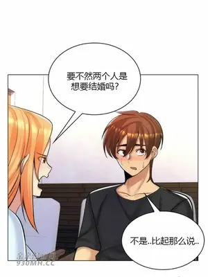 繼母竟是我女友 01-50話[完結]_024012