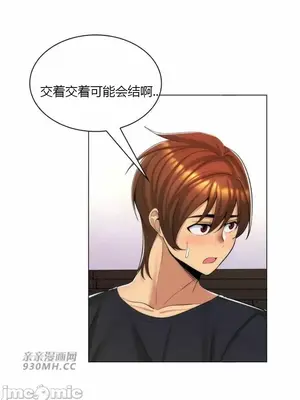 繼母竟是我女友 01-50話[完結]_024013