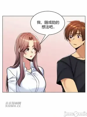 繼母竟是我女友 01-50話[完結]_024016