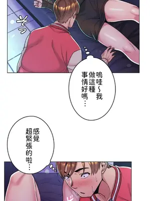 繼母竟是我女友 01-50話[完結]_002033