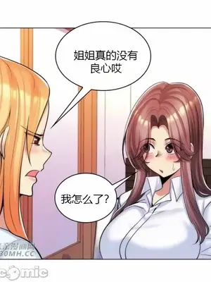 繼母竟是我女友 01-50話[完結]_024017