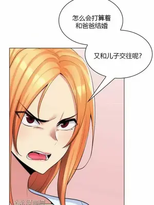 繼母竟是我女友 01-50話[完結]_024018