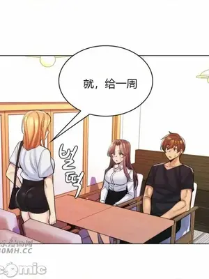 繼母竟是我女友 01-50話[完結]_024021