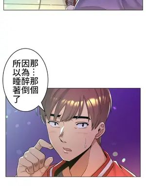 繼母竟是我女友 01-50話[完結]_003004