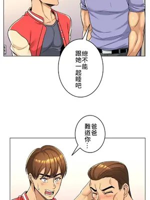 繼母竟是我女友 01-50話[完結]_003009