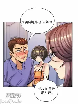 繼母竟是我女友 01-50話[完結]_025002